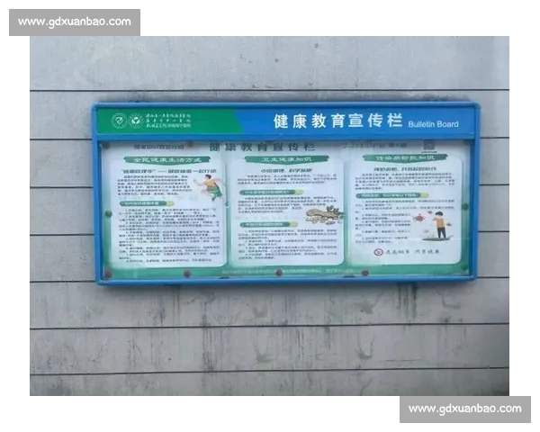 体育健康管理创新模式与科学方法提升全民体质研究