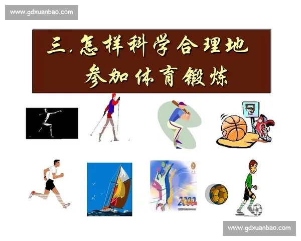 全面提升青少年体育运动能力的科学训练与发展策略研究