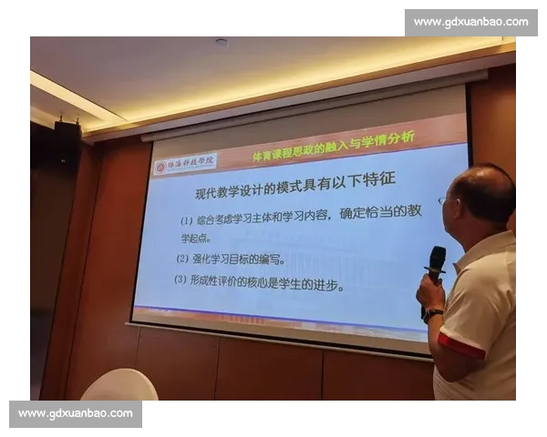 基于体育教育标准构建学生全面发展能力的课程设计研究 基于体育教育标准构建学生全面发展能力的课程设计研究