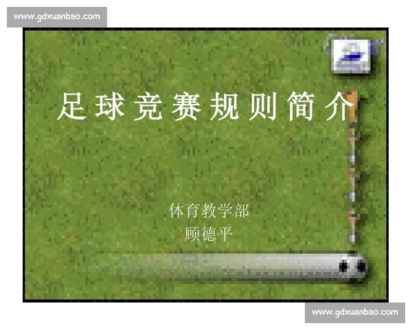 体育竞赛规则详解与实用操作指南助力运动员规范参赛 体育竞赛规则详解与实用操作指南助力运动员规范参赛